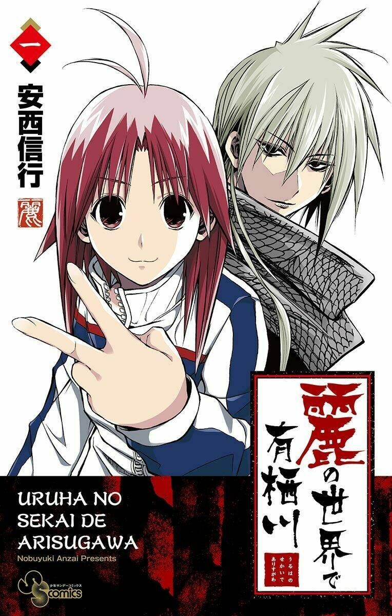 Arisugawa Ở Thế Giới "Tươi Đẹp" - Uruha No Sekai De Arisugawa Chương 1 Ảnh 2