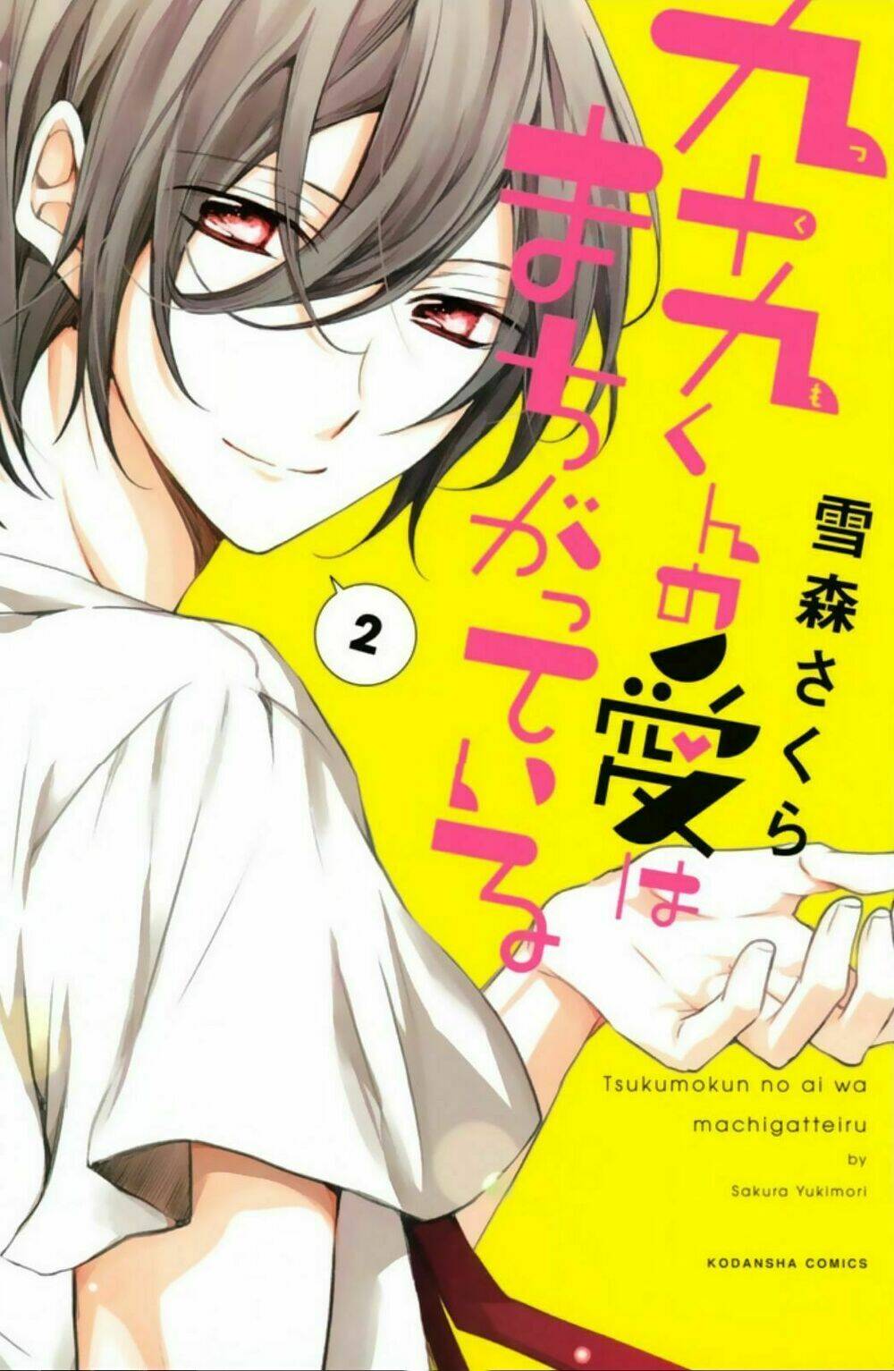 Tsukumo-Kun No Ai Wa Machigatte Iru Chương 5 Ảnh 4