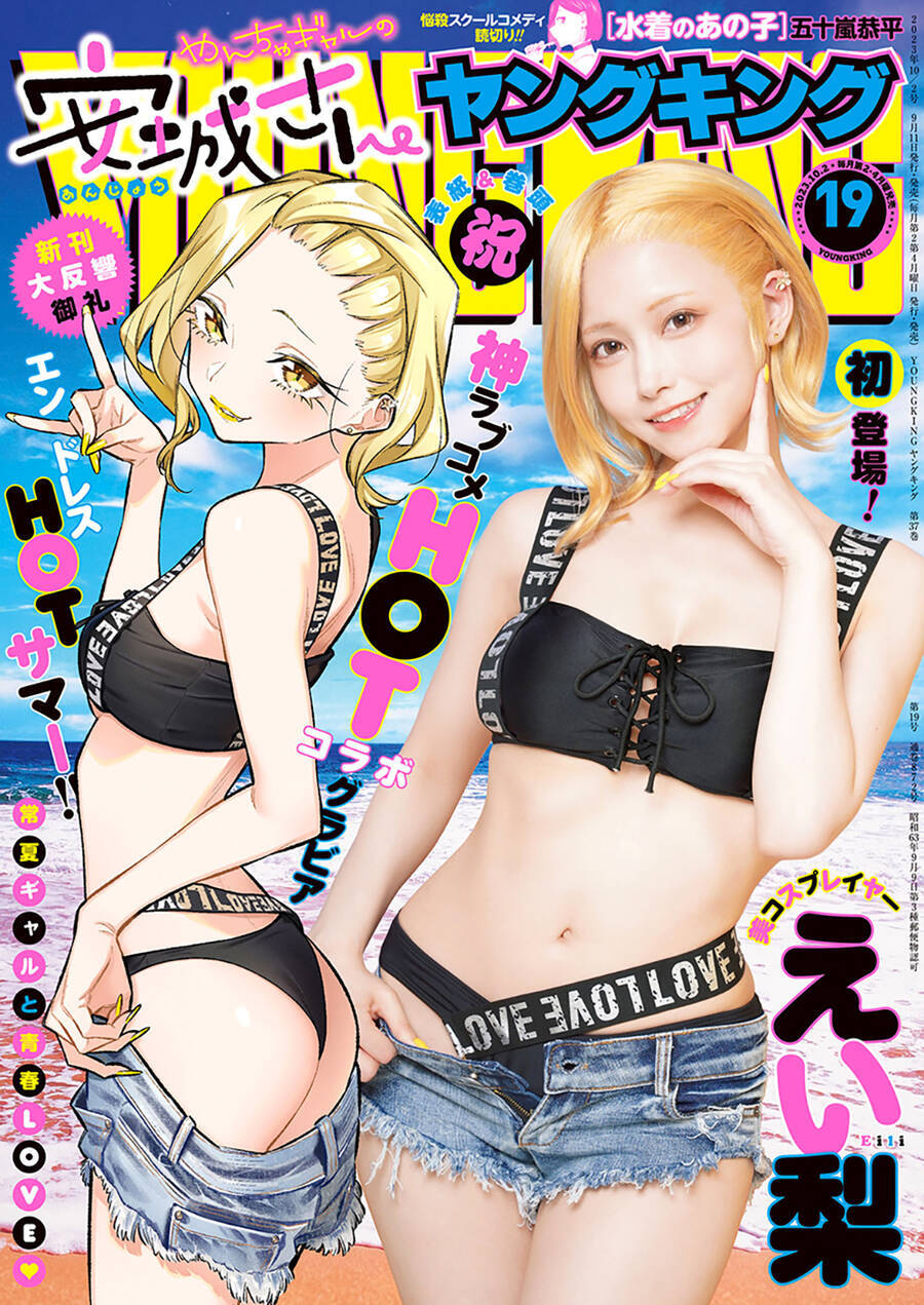 Yancha Gal No Anjou-San Series Chương 157 Ảnh 4