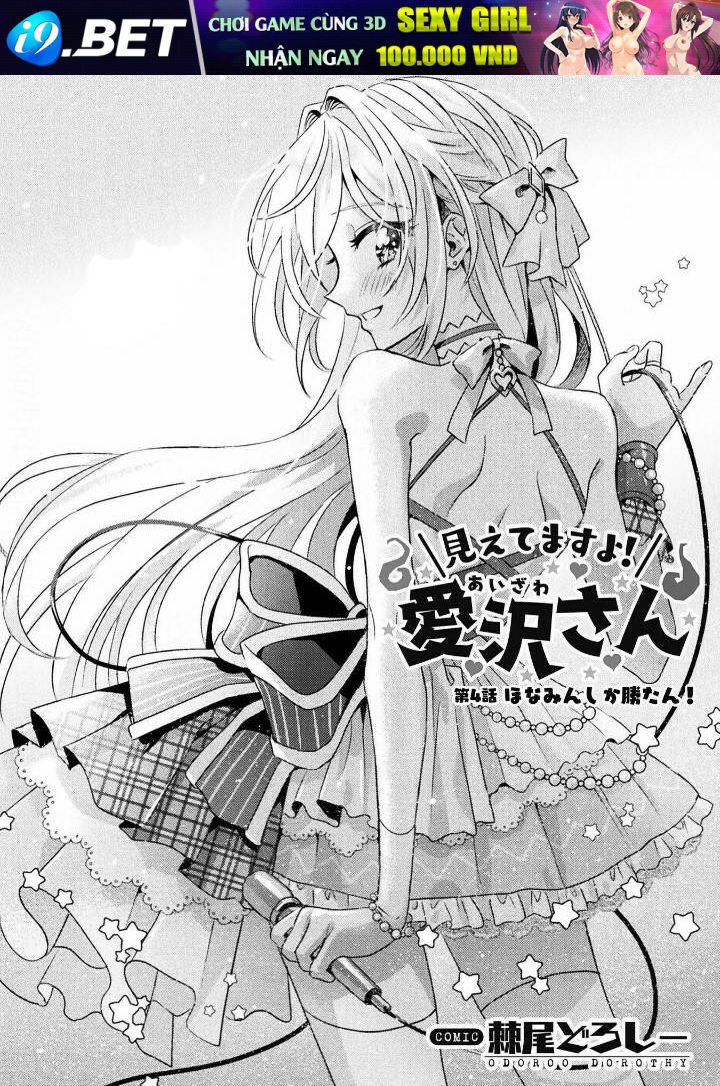 Tớ Thấy Cậu Được Đó, Aizawa-San Chương 4 Ảnh 5