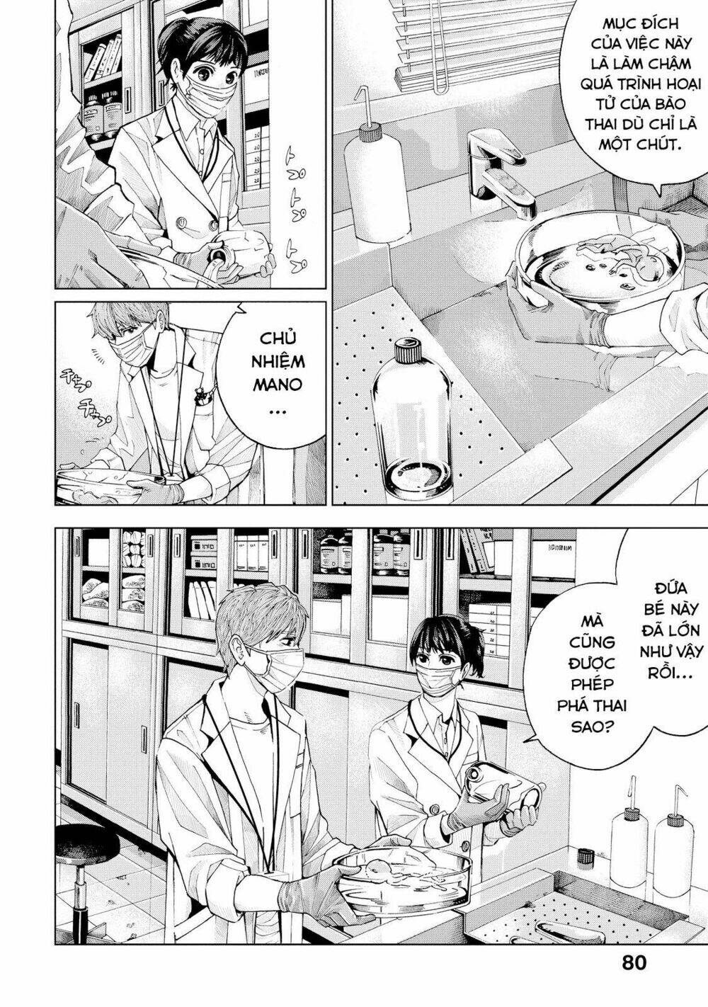 Trace: Kasouken Houi Kenkyuuin No Tsuisou Chương 2 Ảnh 25