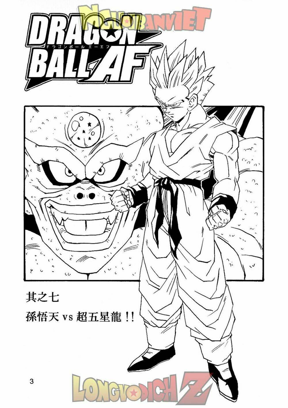 Thế Giới Ngọc Rồng - Con Trai Frieza: Ize Chương 7.1 Ảnh 5