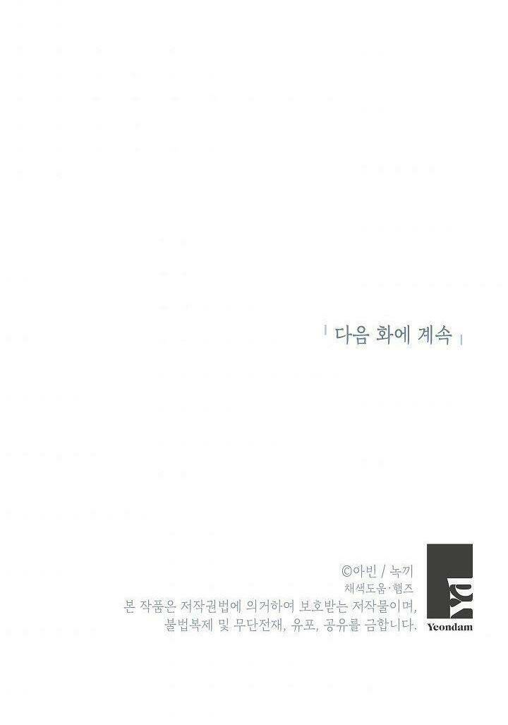 Tồn Tại Với Tư Cách Là Vợ Của Nam Chính Chương 191 Ảnh 63