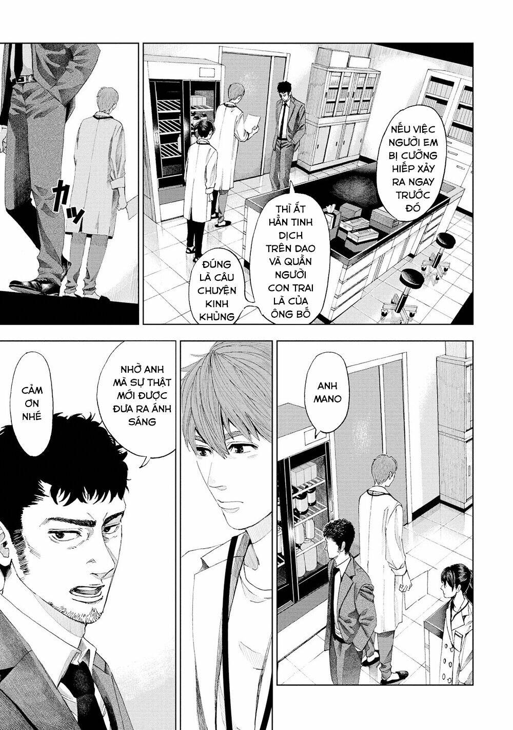 Trace: Kasouken Houi Kenkyuuin No Tsuisou Chương 4 Ảnh 14