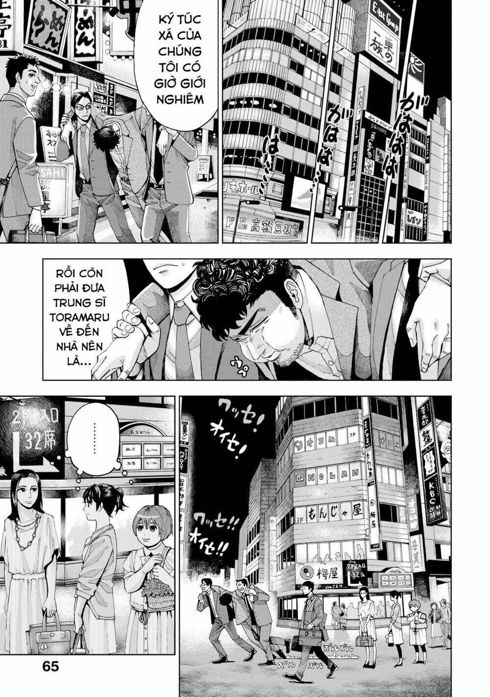 Trace: Kasouken Houi Kenkyuuin No Tsuisou Chương 2 Ảnh 10