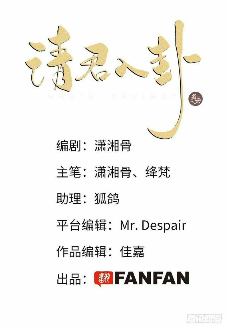 Thỉnh Quân Nhập Quái Chương 31 Ảnh 4