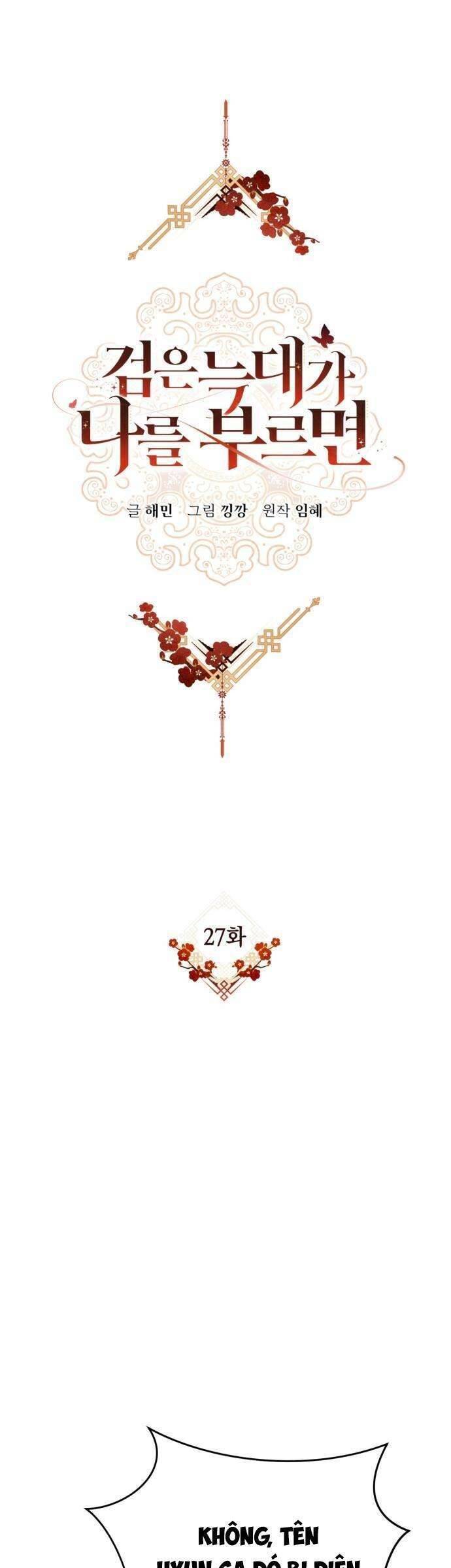 Khi Hắc Lang Gọi Tên Tôi Chương 27 Ảnh 8