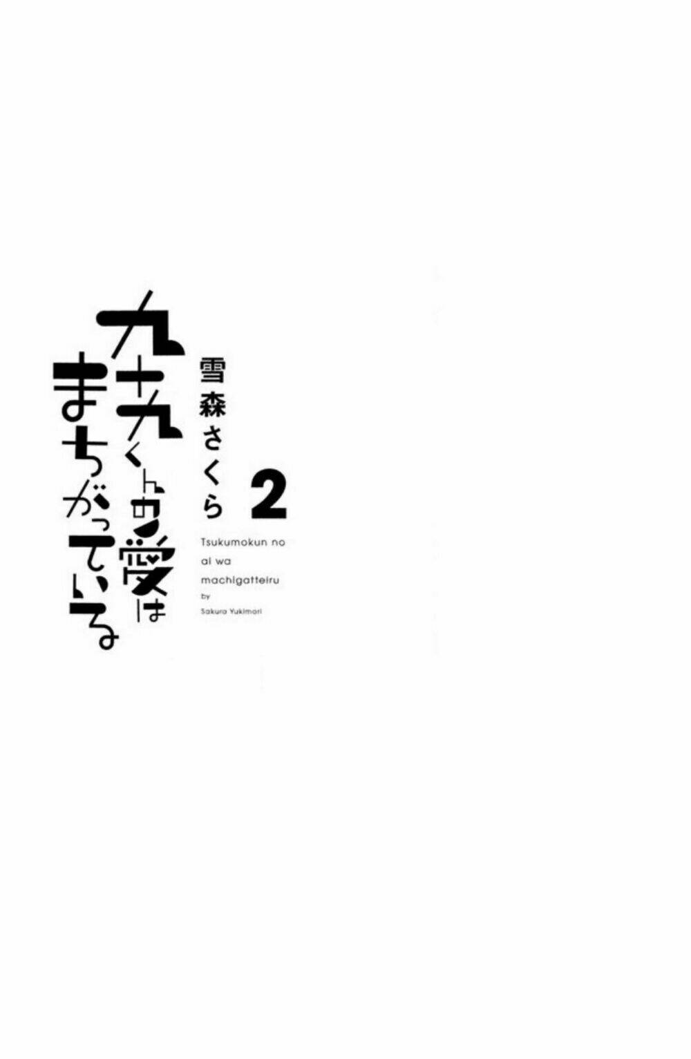 Tsukumo-Kun No Ai Wa Machigatte Iru Chương 5 Ảnh 5