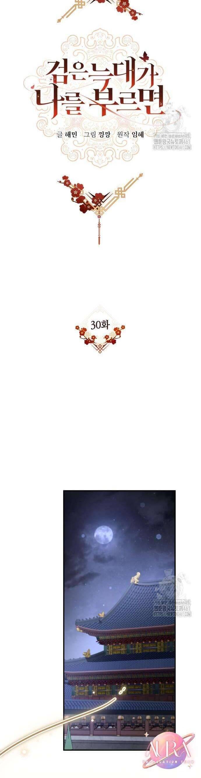 Khi Hắc Lang Gọi Tên Tôi Chương 30 Ảnh 26