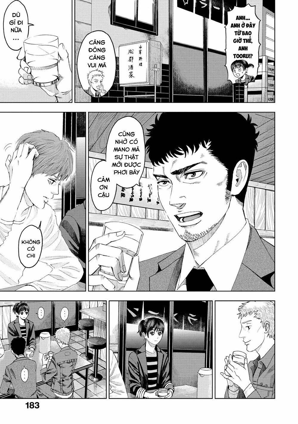 Trace: Kasouken Houi Kenkyuuin No Tsuisou Chương 4 Ảnh 28
