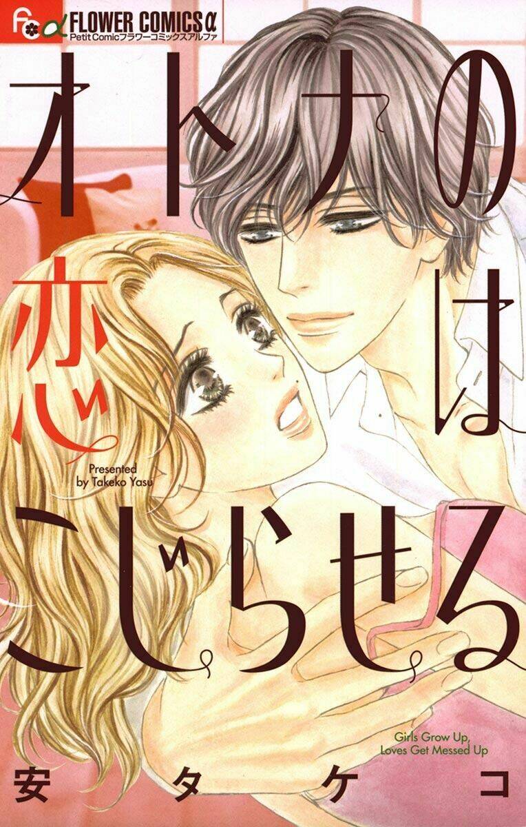 Otona No Koi Wa Kojiraseru Chương 1 Ảnh 3