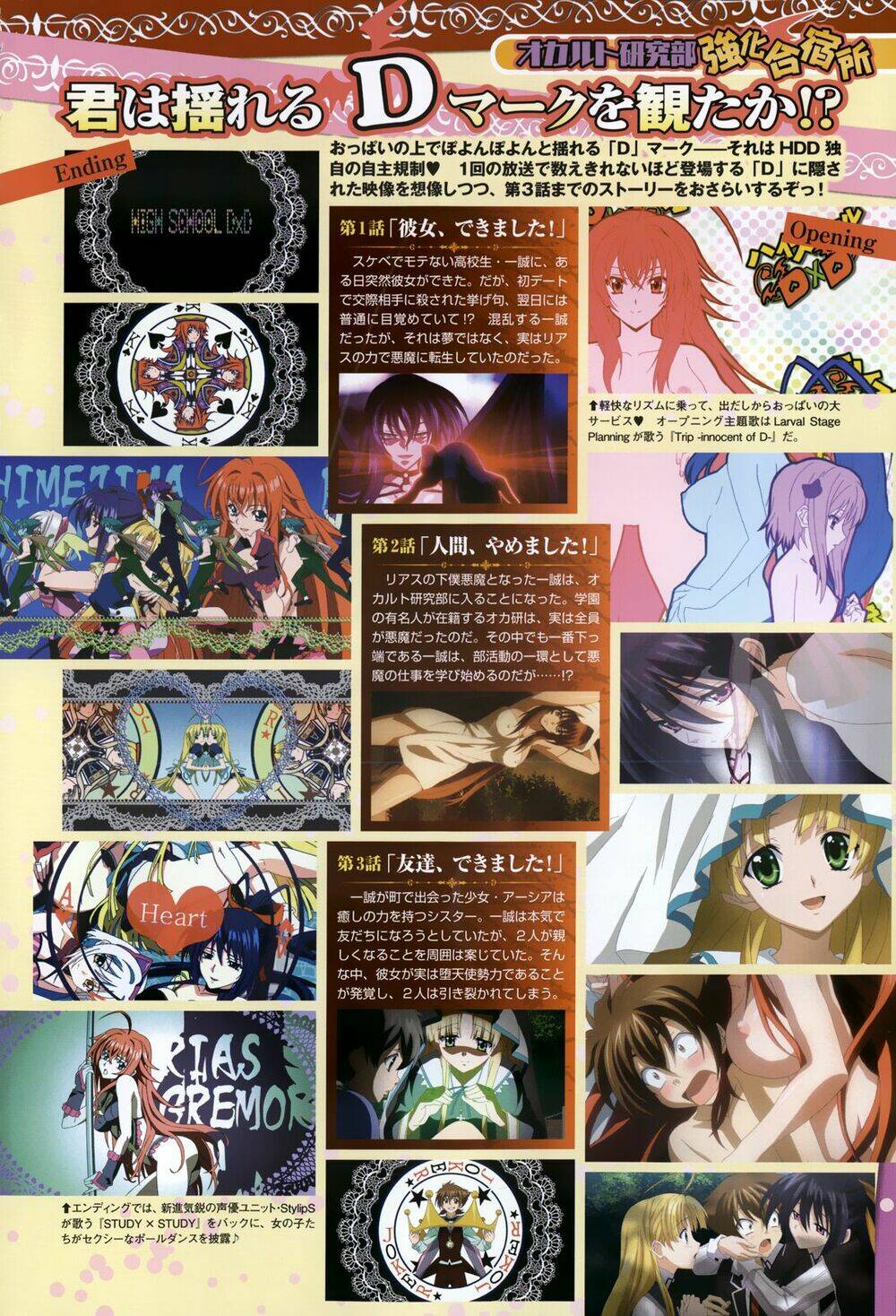 High School Dxd Chương 14 Ảnh 5