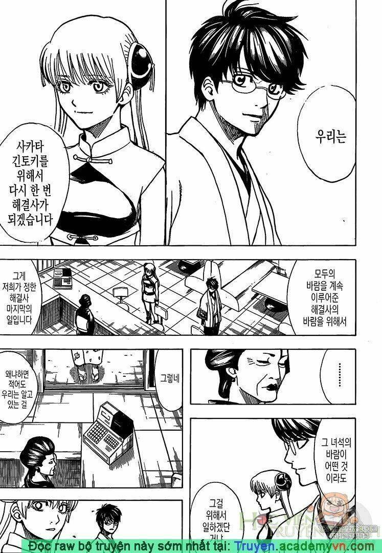 Gintama - Linh Hồn Bạc Chương 697 Ảnh 16