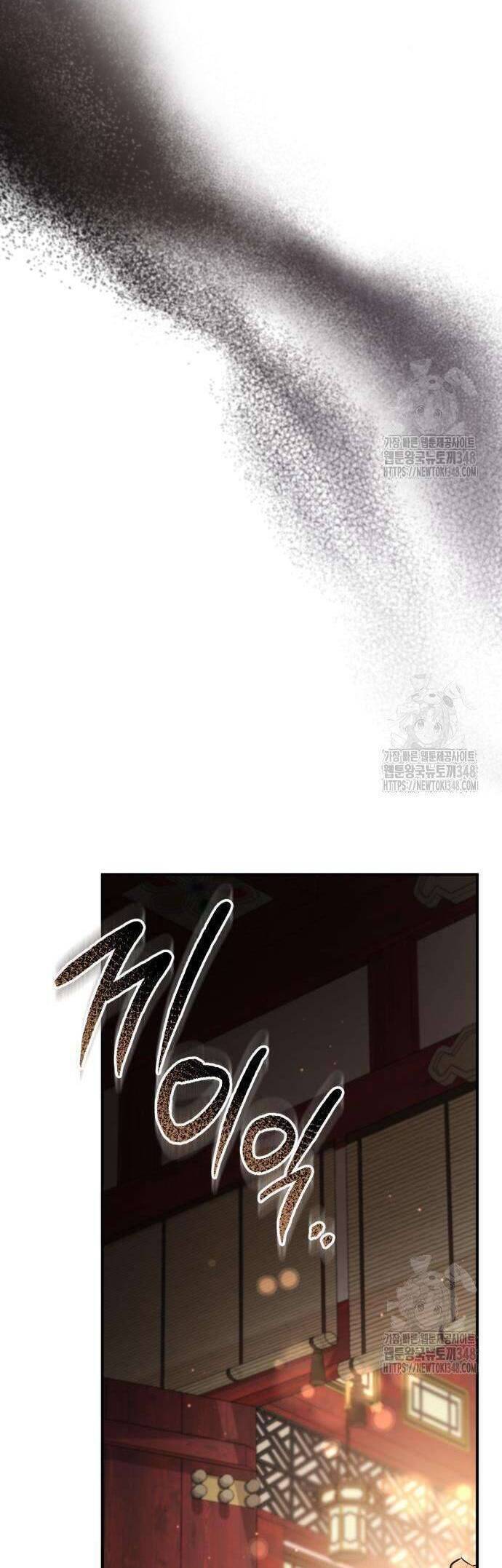 Khi Hắc Lang Gọi Tên Tôi Chương 23 Ảnh 58