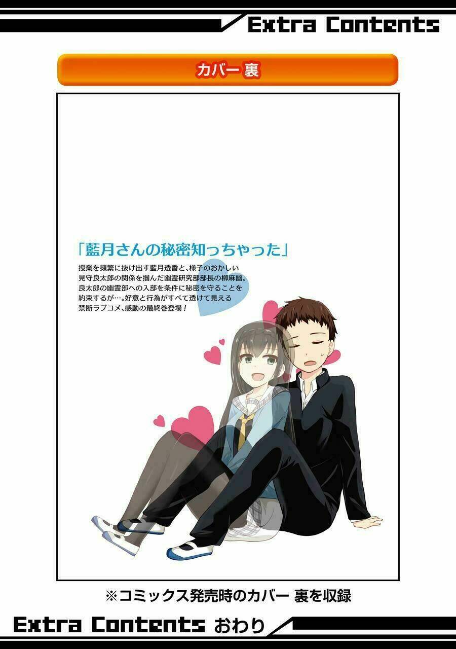 Suki X Suki (Hibaru Shunsuke) Chương 25.6 Ảnh 2