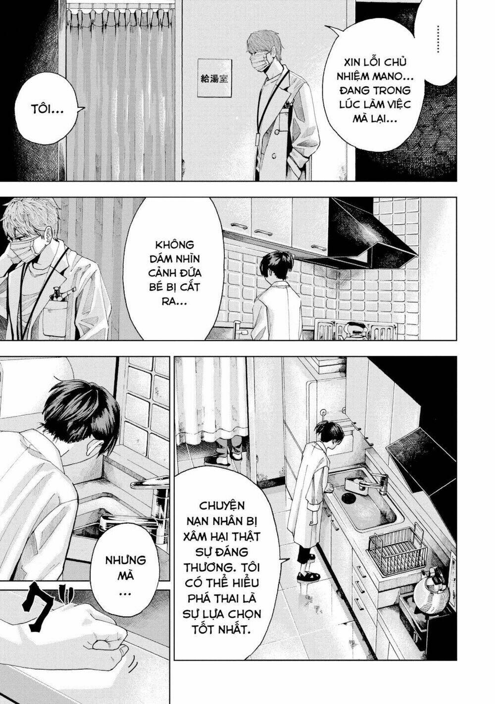 Trace: Kasouken Houi Kenkyuuin No Tsuisou Chương 2 Ảnh 36