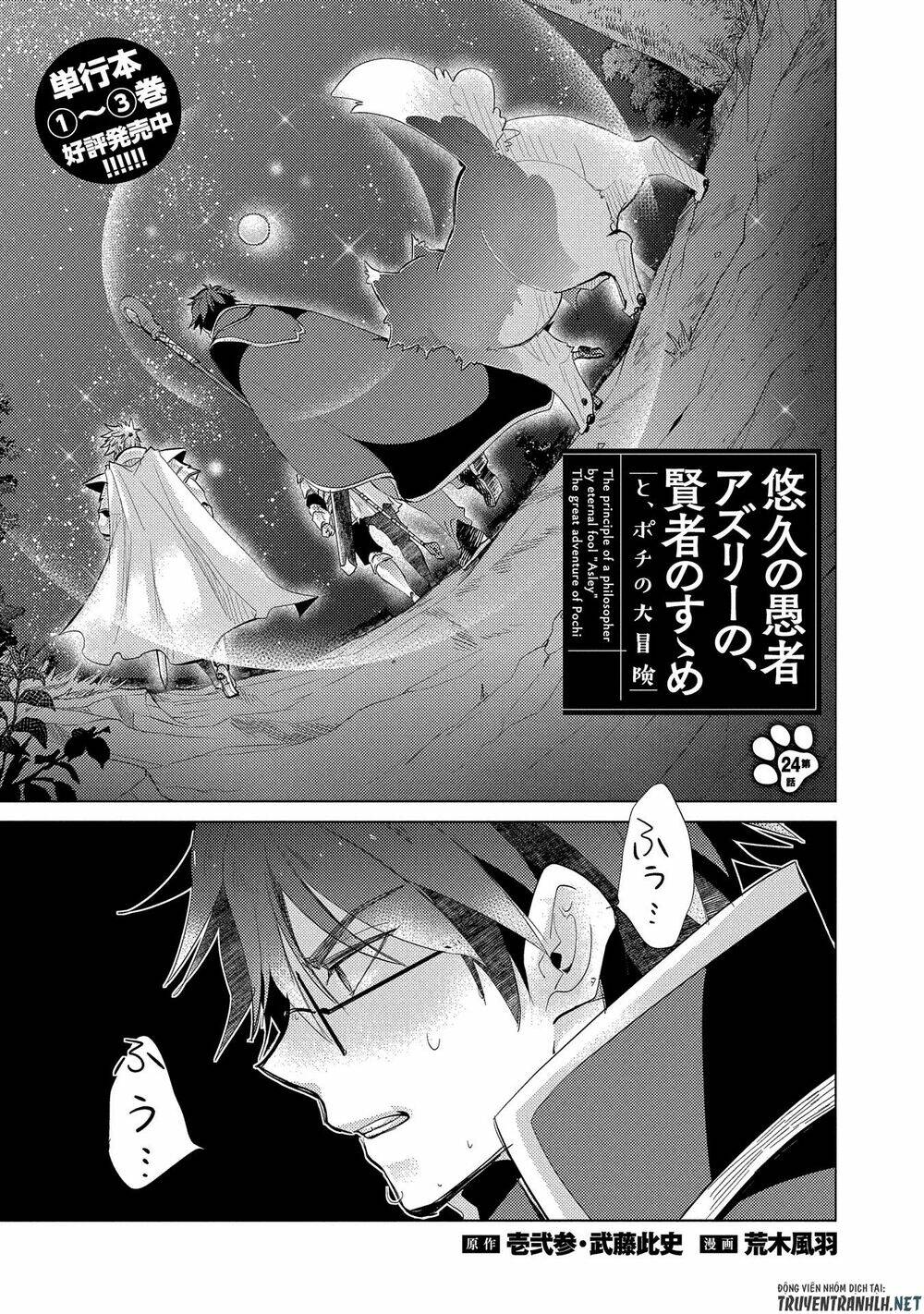 Yuukyuu No Gusha Asley No, Kenja No Susume Chương 24 Ảnh 4