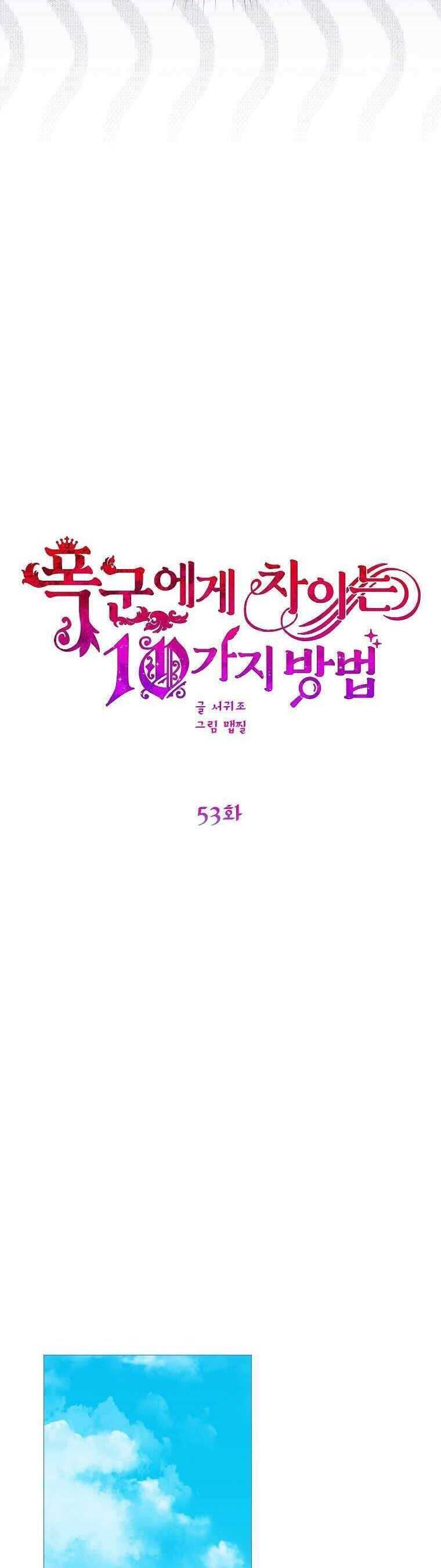 10 Cách Để Bị Bạo Chúa Đá Chương 53 Ảnh 29