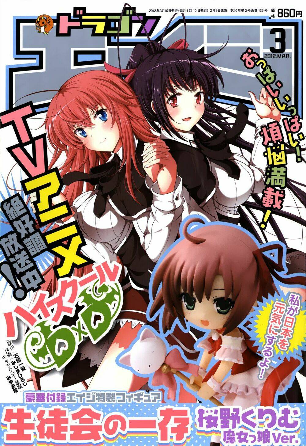 High School Dxd Chương 14 Ảnh 3