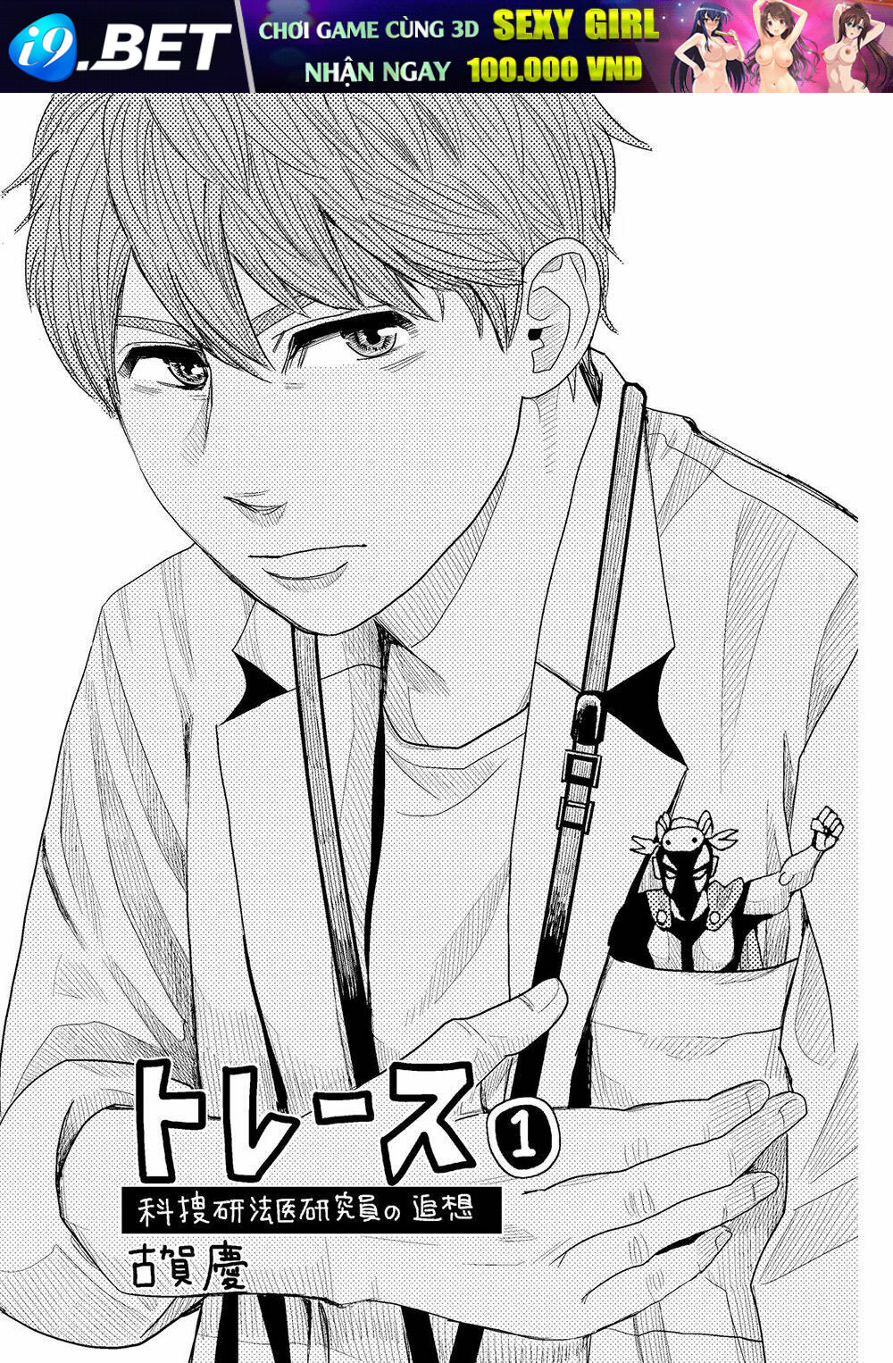 Trace: Kasouken Houi Kenkyuuin No Tsuisou Chương 4 Ảnh 37