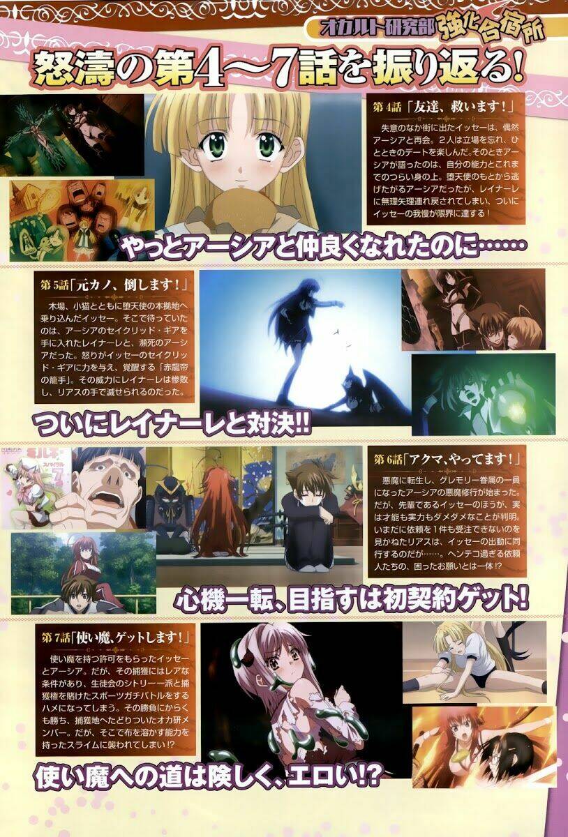 High School Dxd Chương 15 Ảnh 4