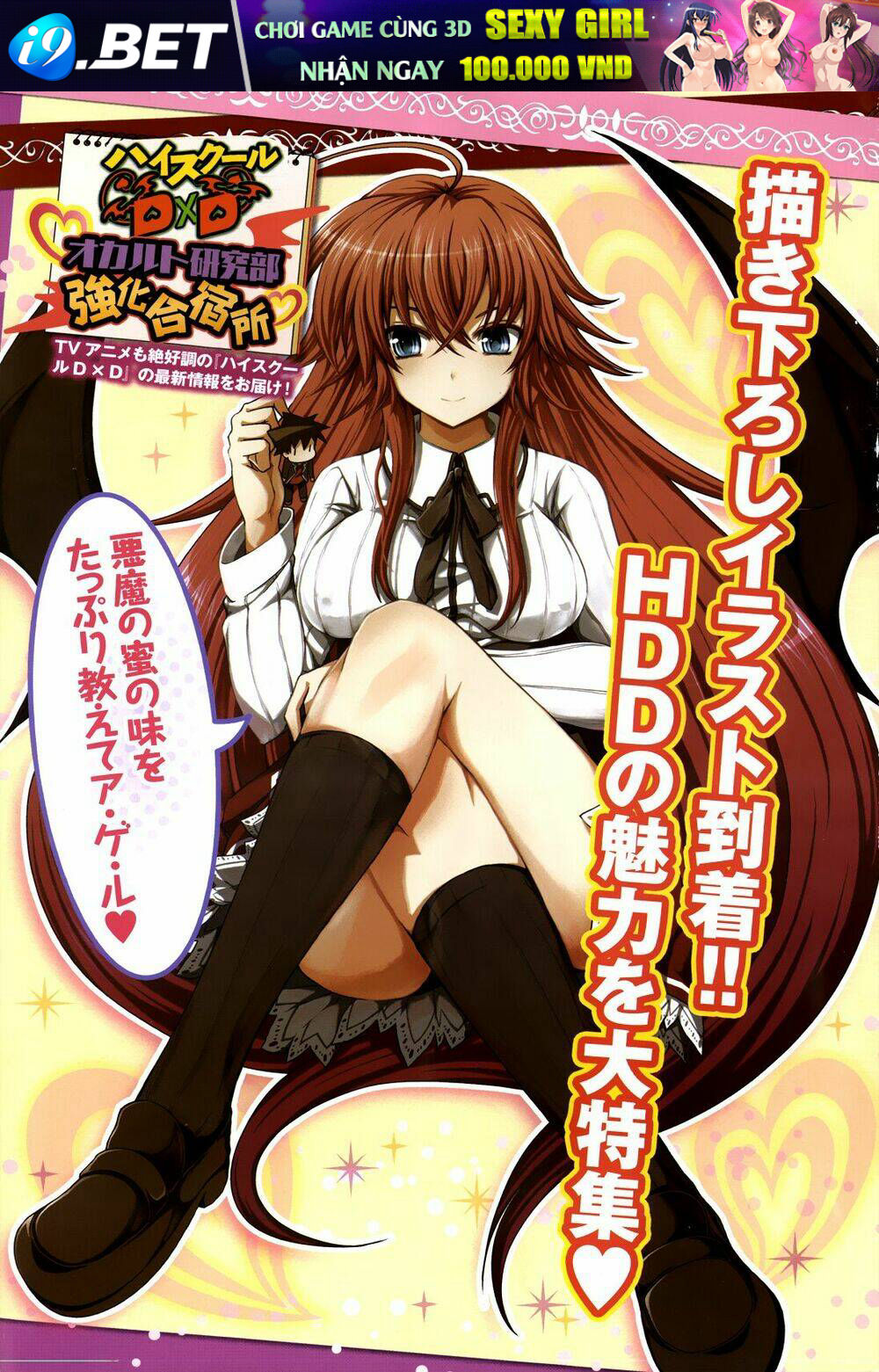 High School Dxd Chương 14 Ảnh 4