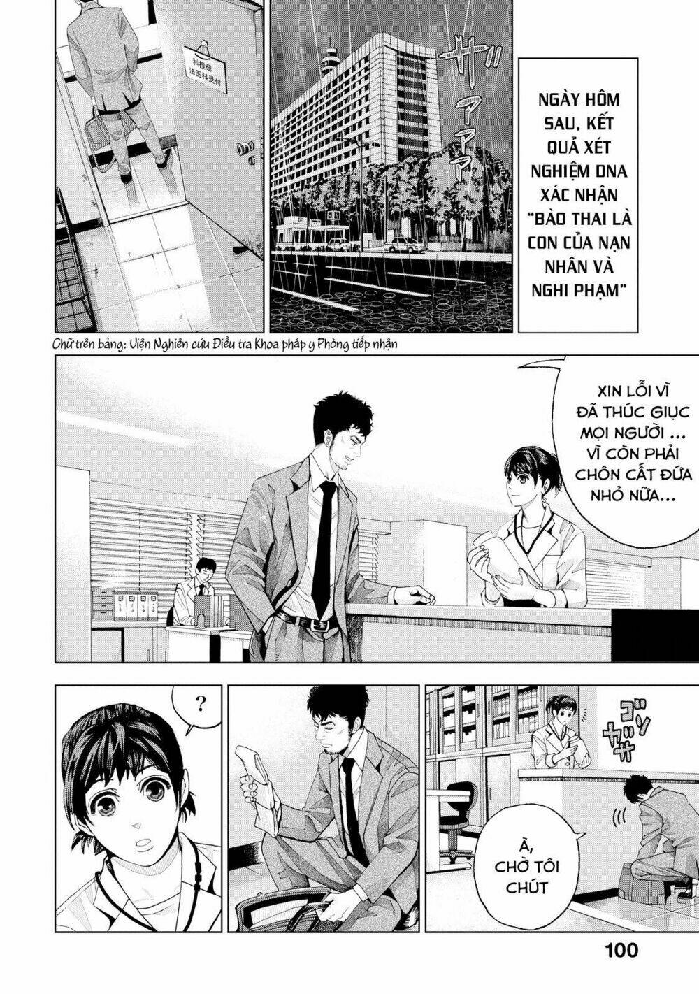 Trace: Kasouken Houi Kenkyuuin No Tsuisou Chương 2 Ảnh 45