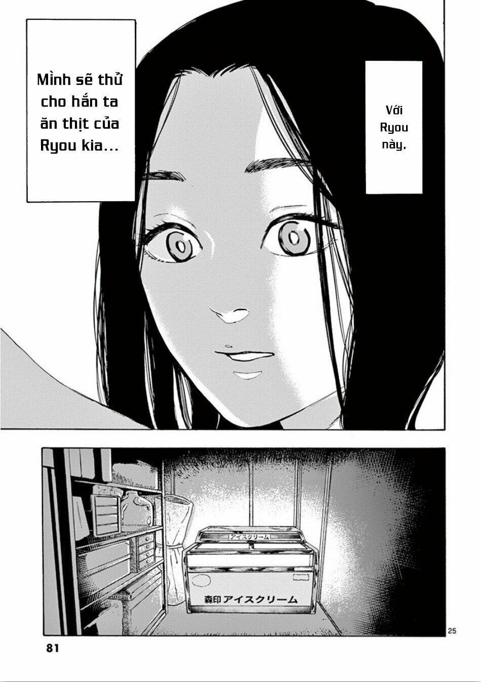 Watakushi No Otto Wa Reitou Koni Nemuteiru Chương 3 Ảnh 28