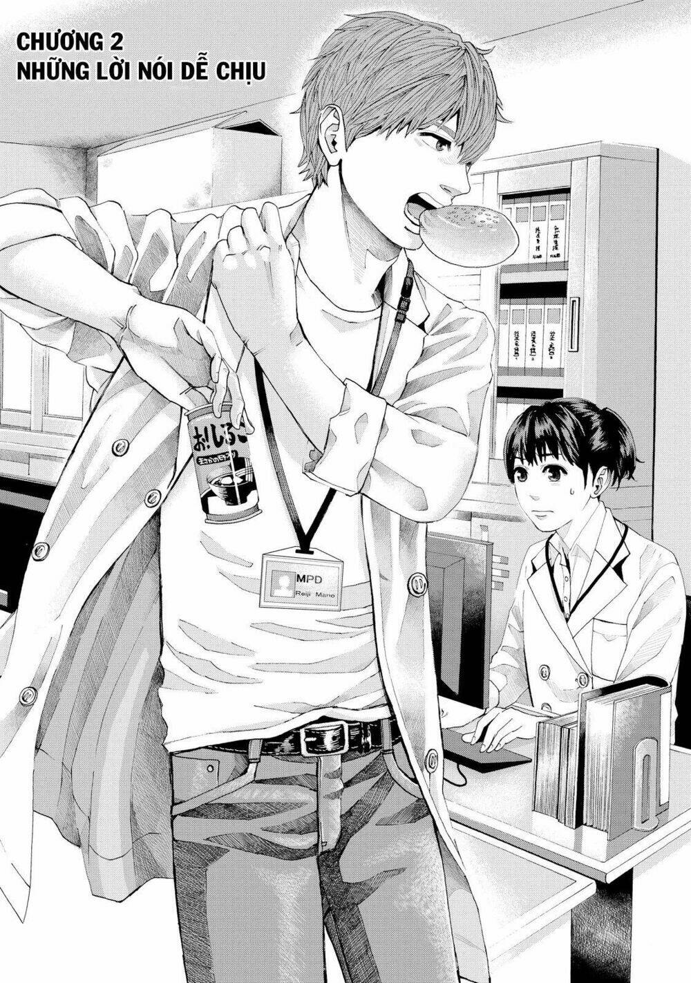 Trace: Kasouken Houi Kenkyuuin No Tsuisou Chương 2 Ảnh 6