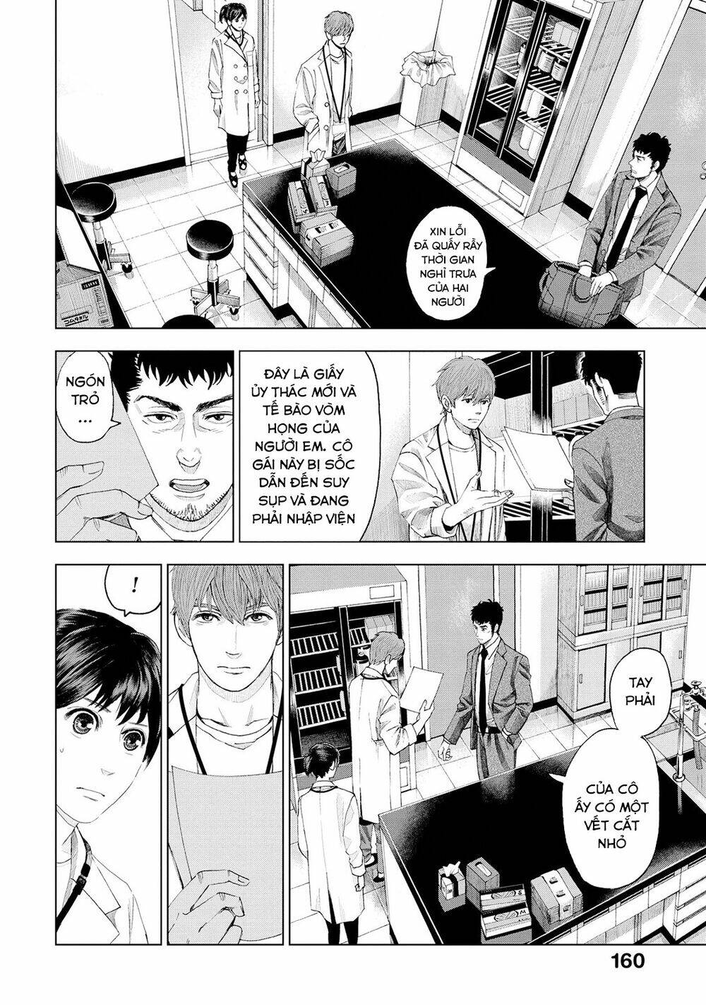 Trace: Kasouken Houi Kenkyuuin No Tsuisou Chương 4 Ảnh 5