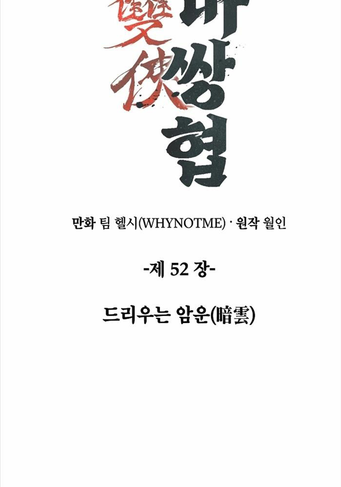 Tư Mã Song Hiệp Chương 52 Ảnh 39