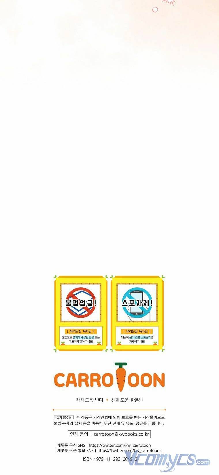 Nữ Công Tước Nhà Kính Chương 105 Ảnh 43