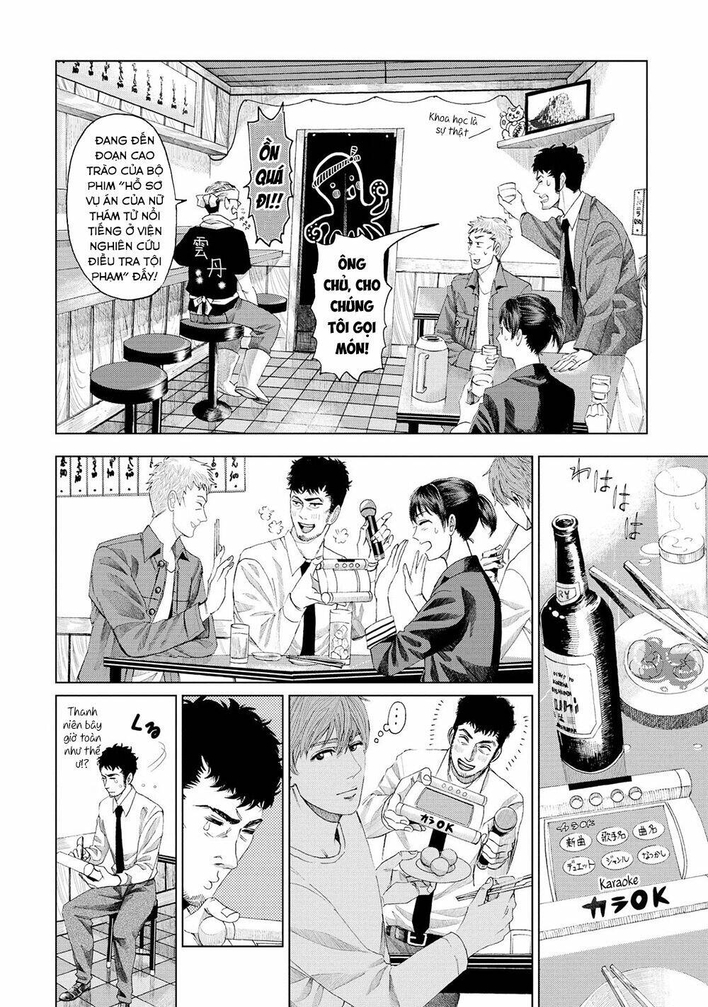 Trace: Kasouken Houi Kenkyuuin No Tsuisou Chương 4 Ảnh 29