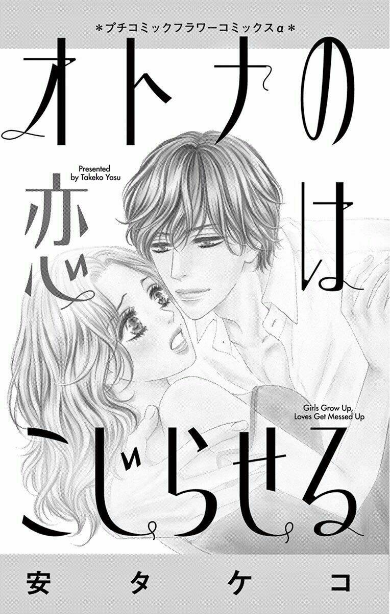 Otona No Koi Wa Kojiraseru Chương 1 Ảnh 4