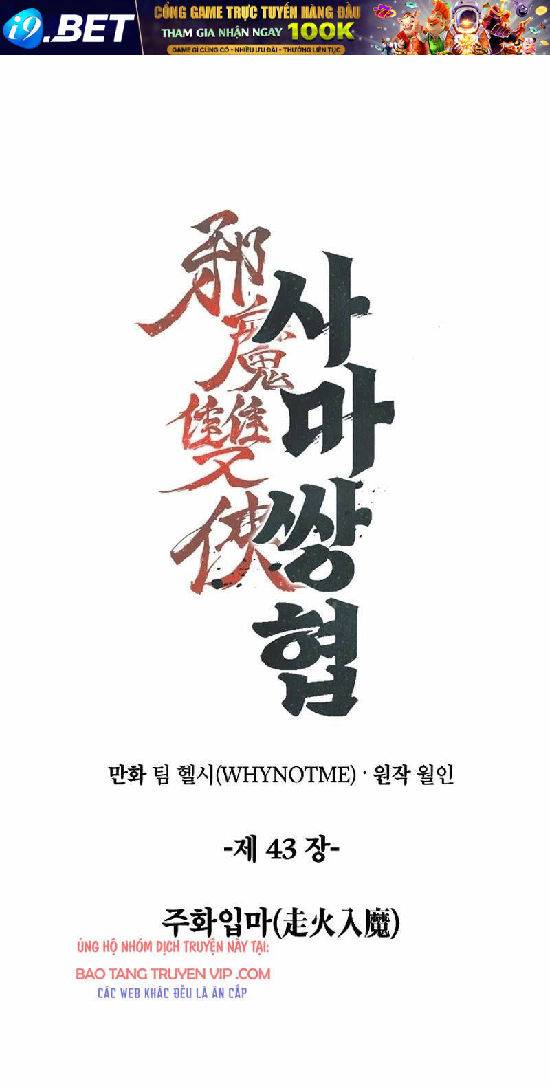 Tư Mã Song Hiệp Chương 43 Ảnh 2