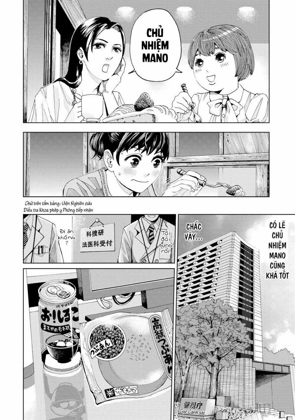 Trace: Kasouken Houi Kenkyuuin No Tsuisou Chương 2 Ảnh 13