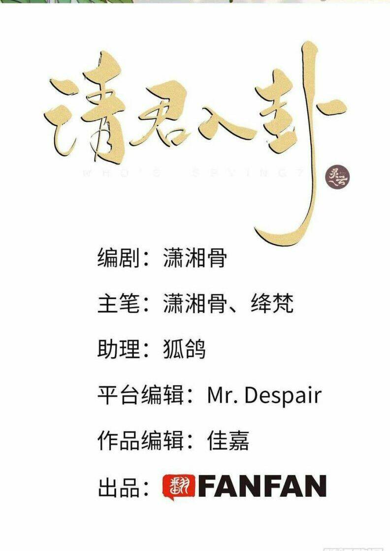 Thỉnh Quân Nhập Quái Chương 30 Ảnh 4
