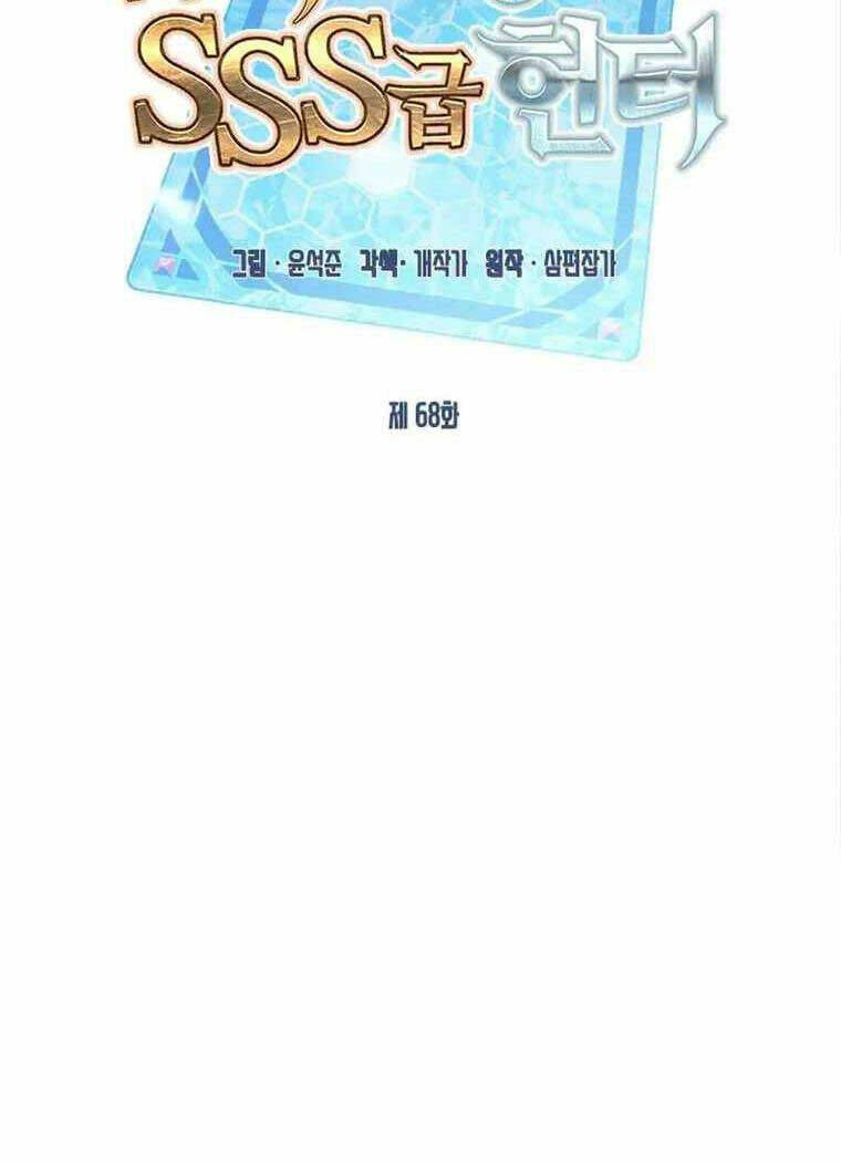 Thợ Săn Gacha Cấp Sss Chương 68 Ảnh 48