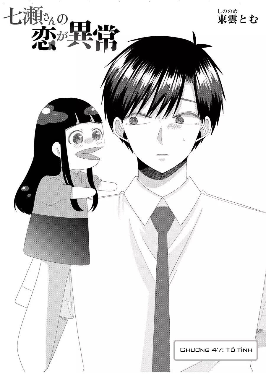 Cô Nàng Cuồng Tình Nanase Chương 47 Ảnh 5