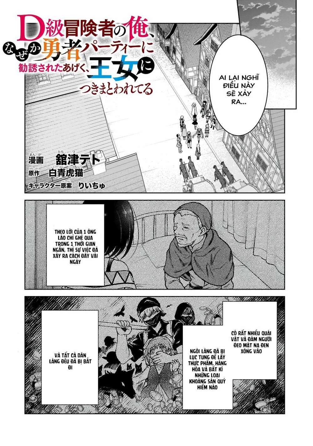 D-Kyuu Boukensha No Ore, Naze Ka Yuusha Party Ni Kanyuu Sareta Ageku, Oujo Ni Tsukima Towareteru Chương 5 Ảnh 4