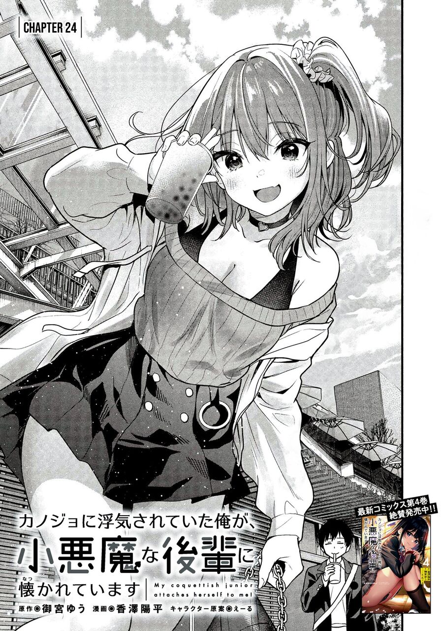 Kanojo Ni Uwaki Sareteita Ore Ga, Koakuma Na Kouhai Ni Natsukareteimasu Chương 24 Ảnh 6