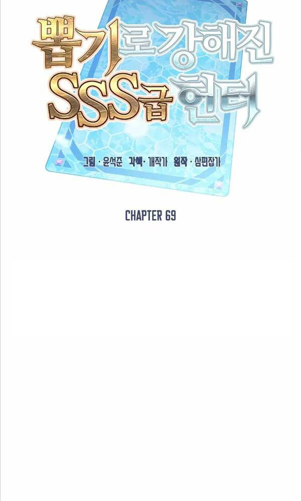Thợ Săn Gacha Cấp Sss Chương 69 Ảnh 47