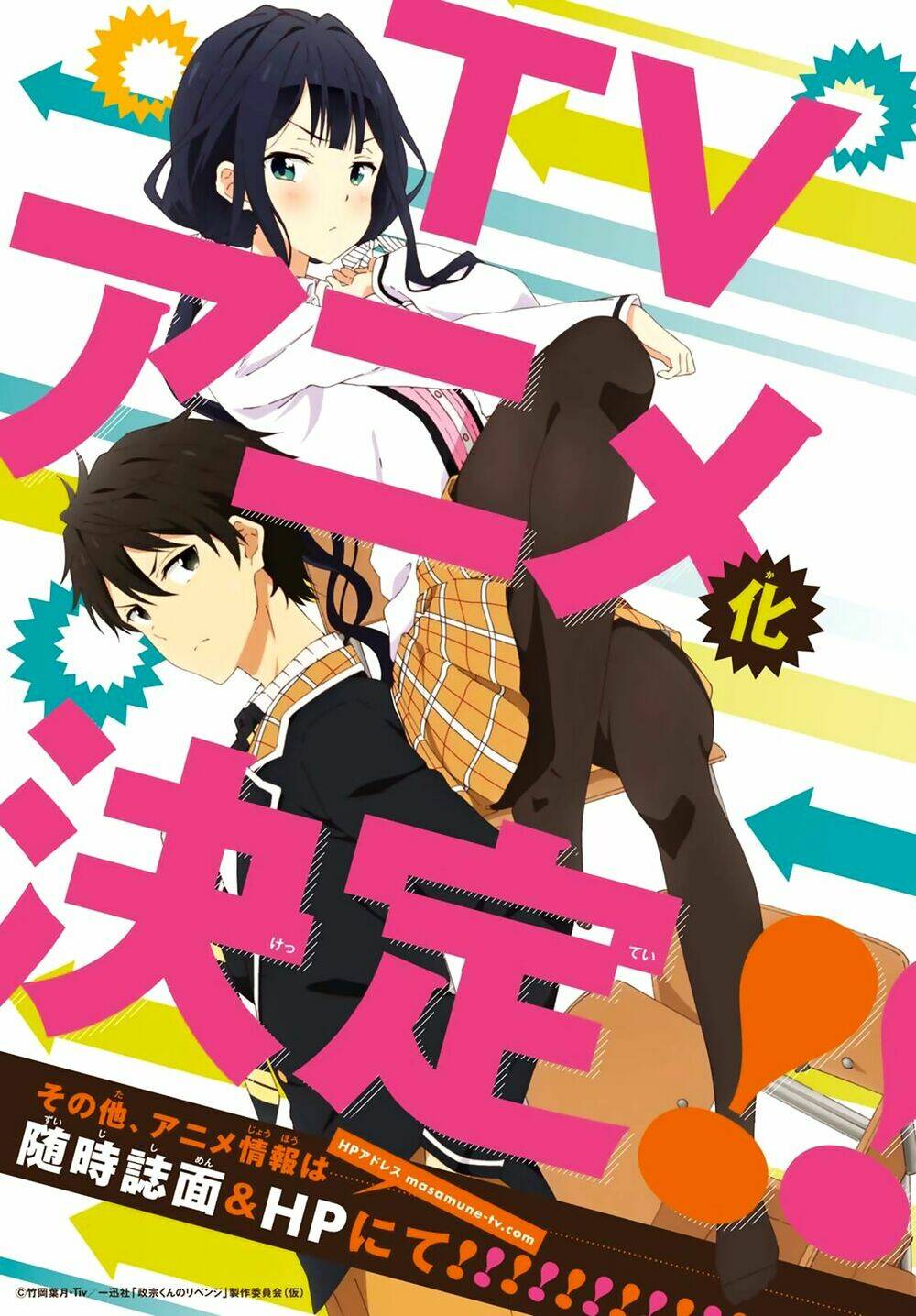 Masamune-Kun No Revenge Chương 35 Ảnh 5