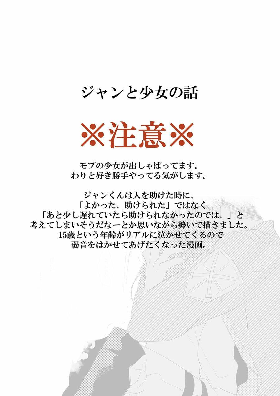 Đại Chiến Titan - Những Sưu Tầm Về Doujinshi Chương 39 Ảnh 3