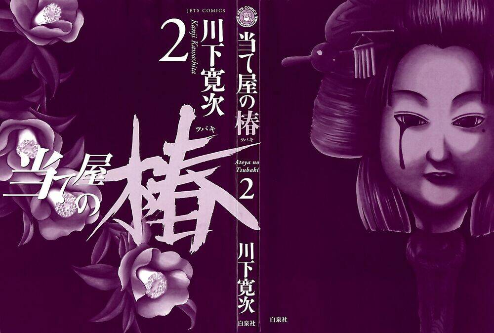 Ateya No Tsubaki Chương 9.1 Ảnh 3