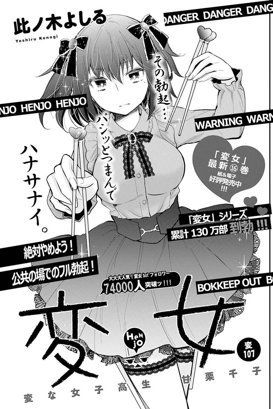 Henjo - Hen Na Joshi Kousei Amaguri Chiko Chương 112 Ảnh 3