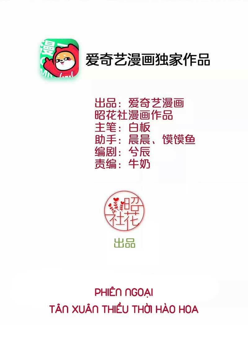 Hoàng Hậu Bận Lắm Chương 195.5 Ảnh 3