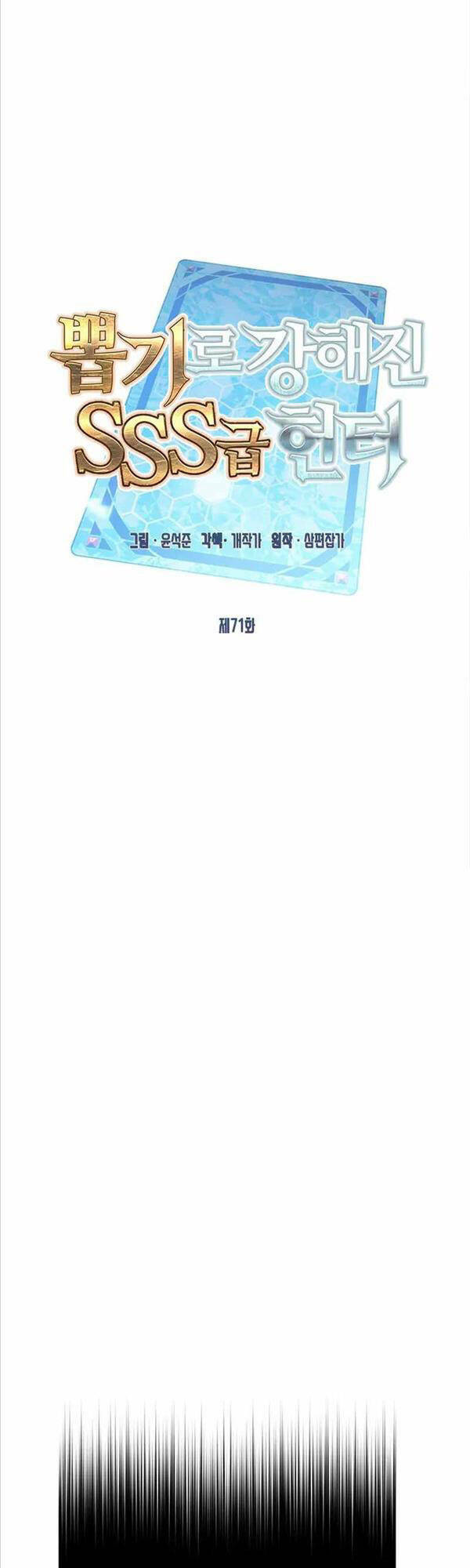 Thợ Săn Gacha Cấp Sss Chương 71 Ảnh 17