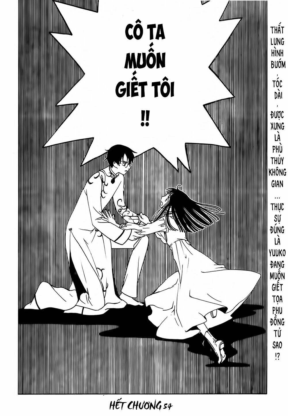Xxxholic Rei Chương 54 Ảnh 16