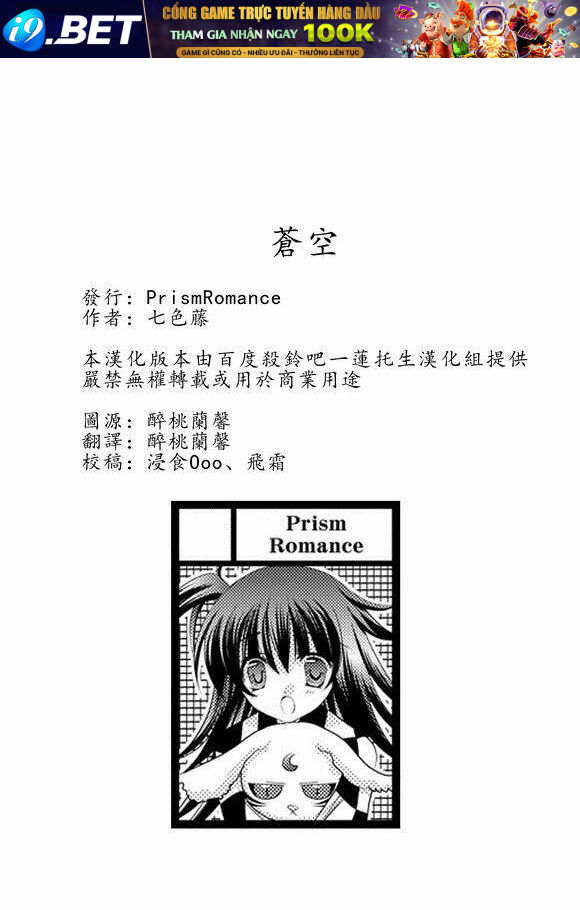 Doujinshi Sessrin Chương 14 Ảnh 3
